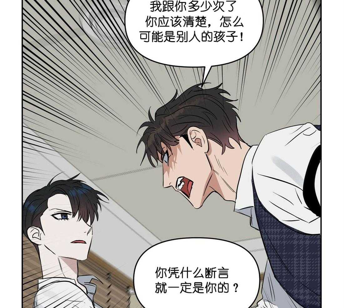 第62话_反正肯定不是你53