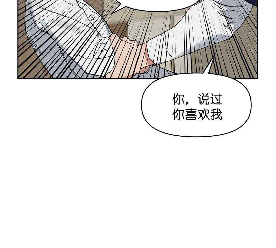 第62话_反正肯定不是你54