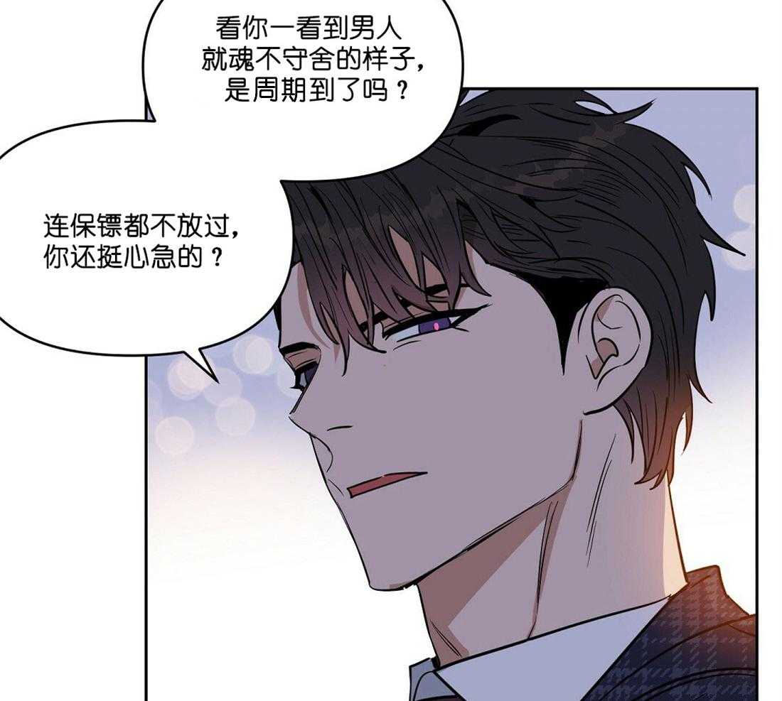 第61话_争吵13