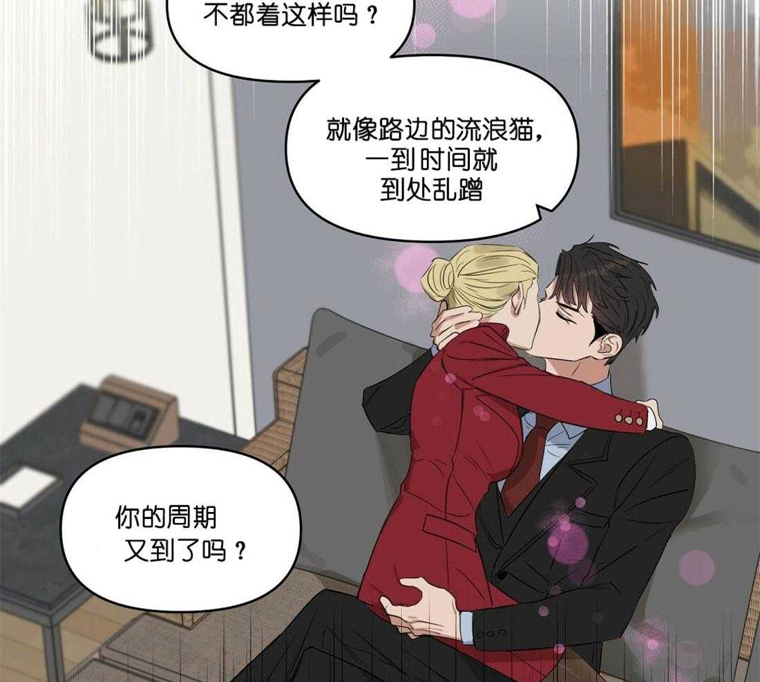 第61话_争吵15