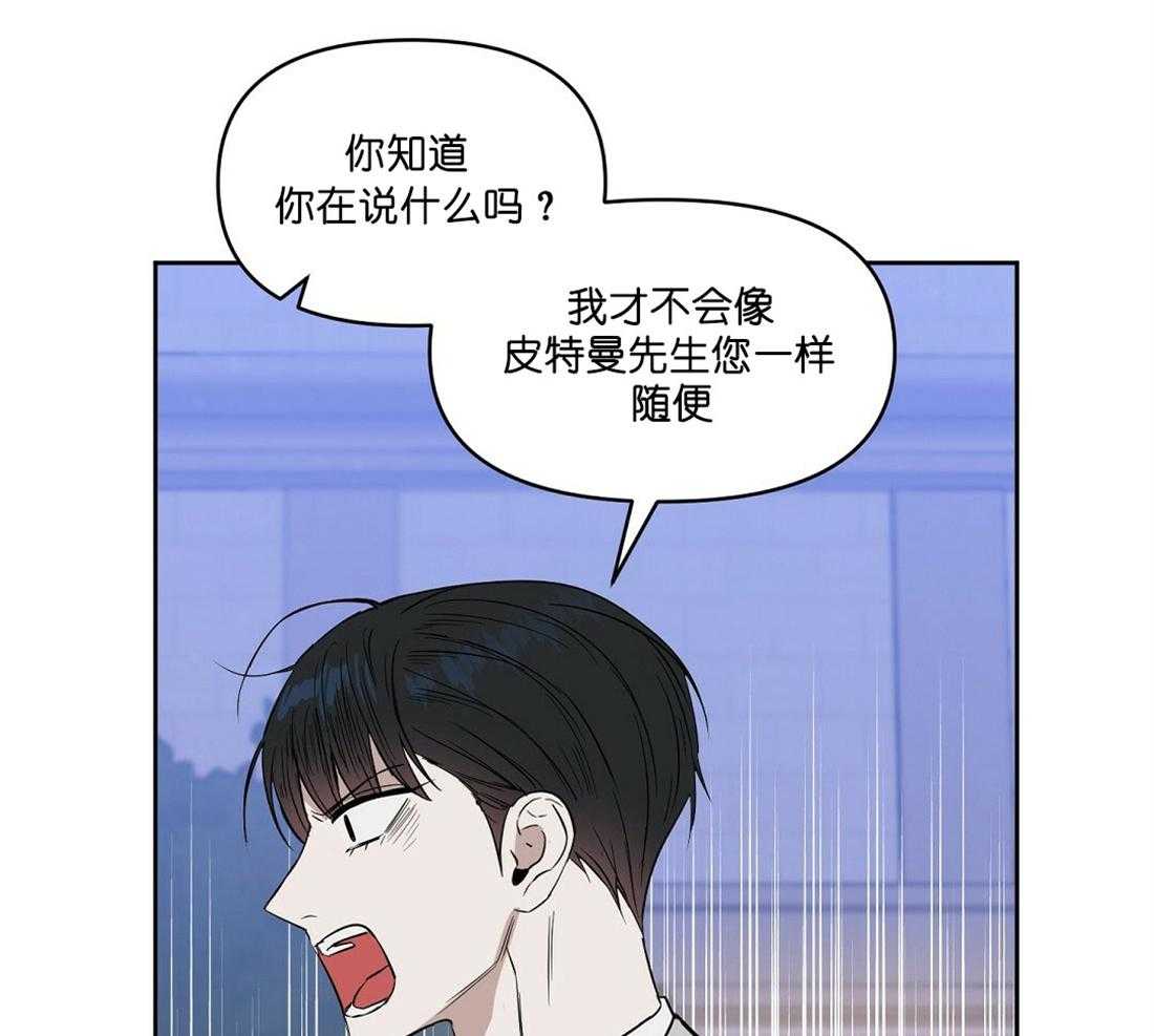 第61话_争吵20