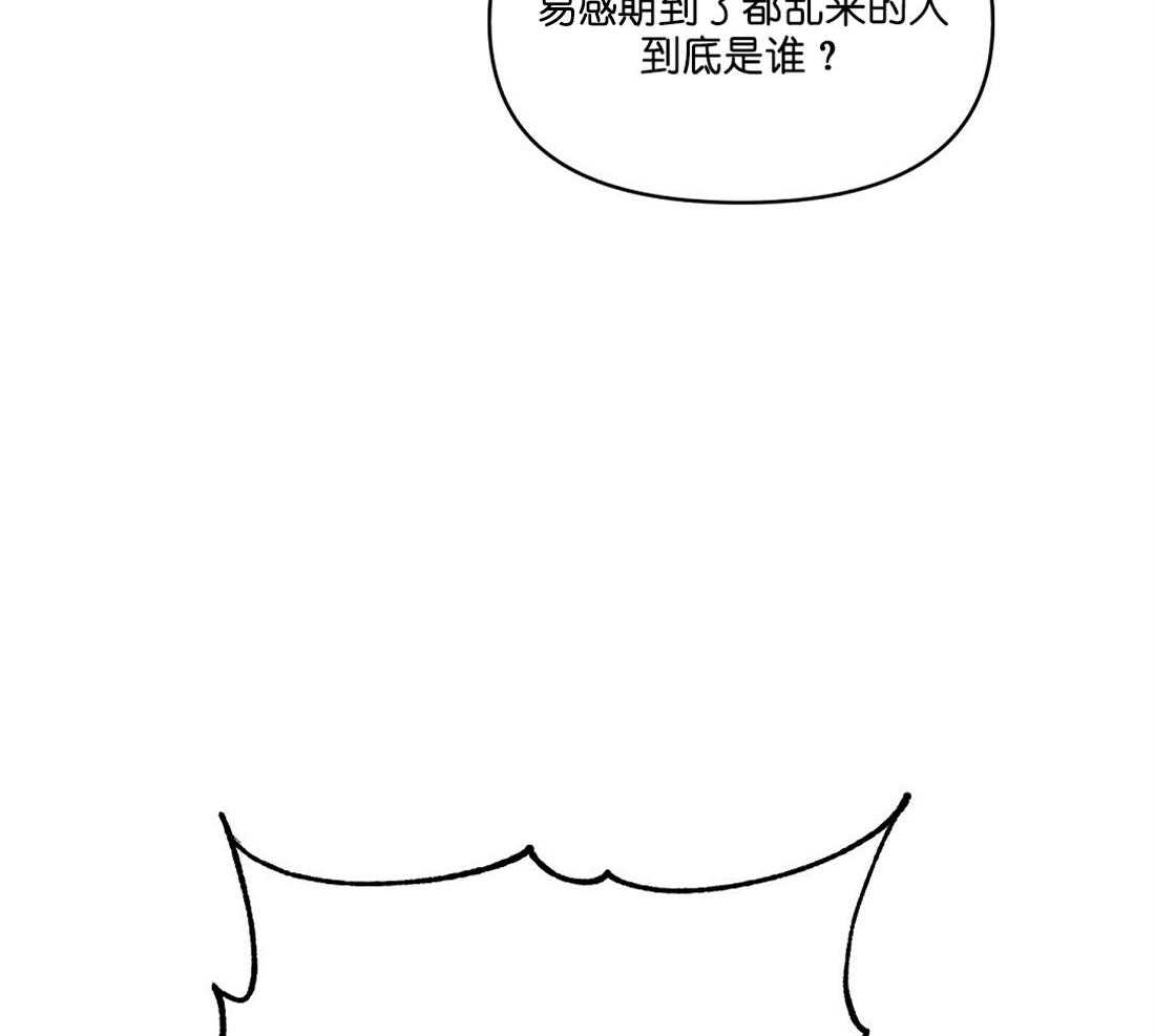 第61话_争吵22