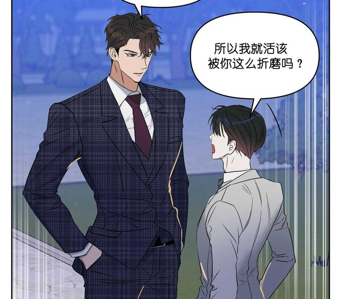 第61话_争吵26