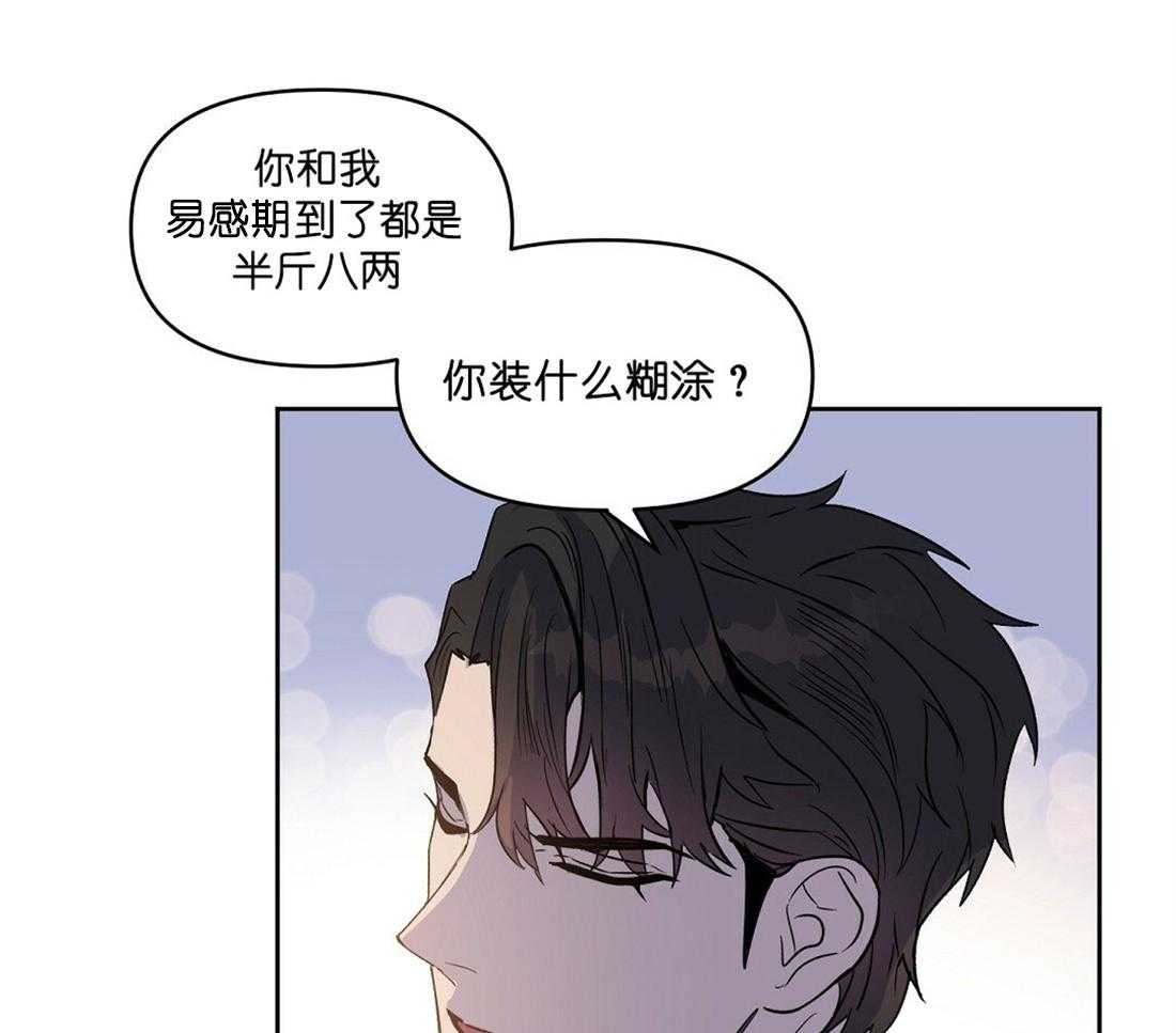 第61话_争吵38