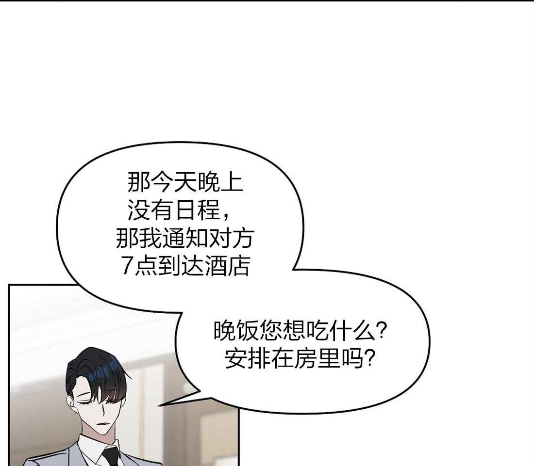 第55话_我先出去了23