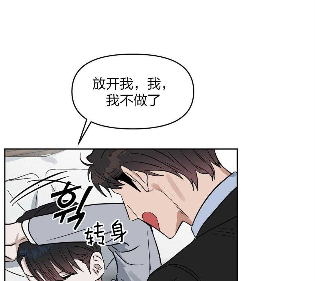 第54话_崩了4