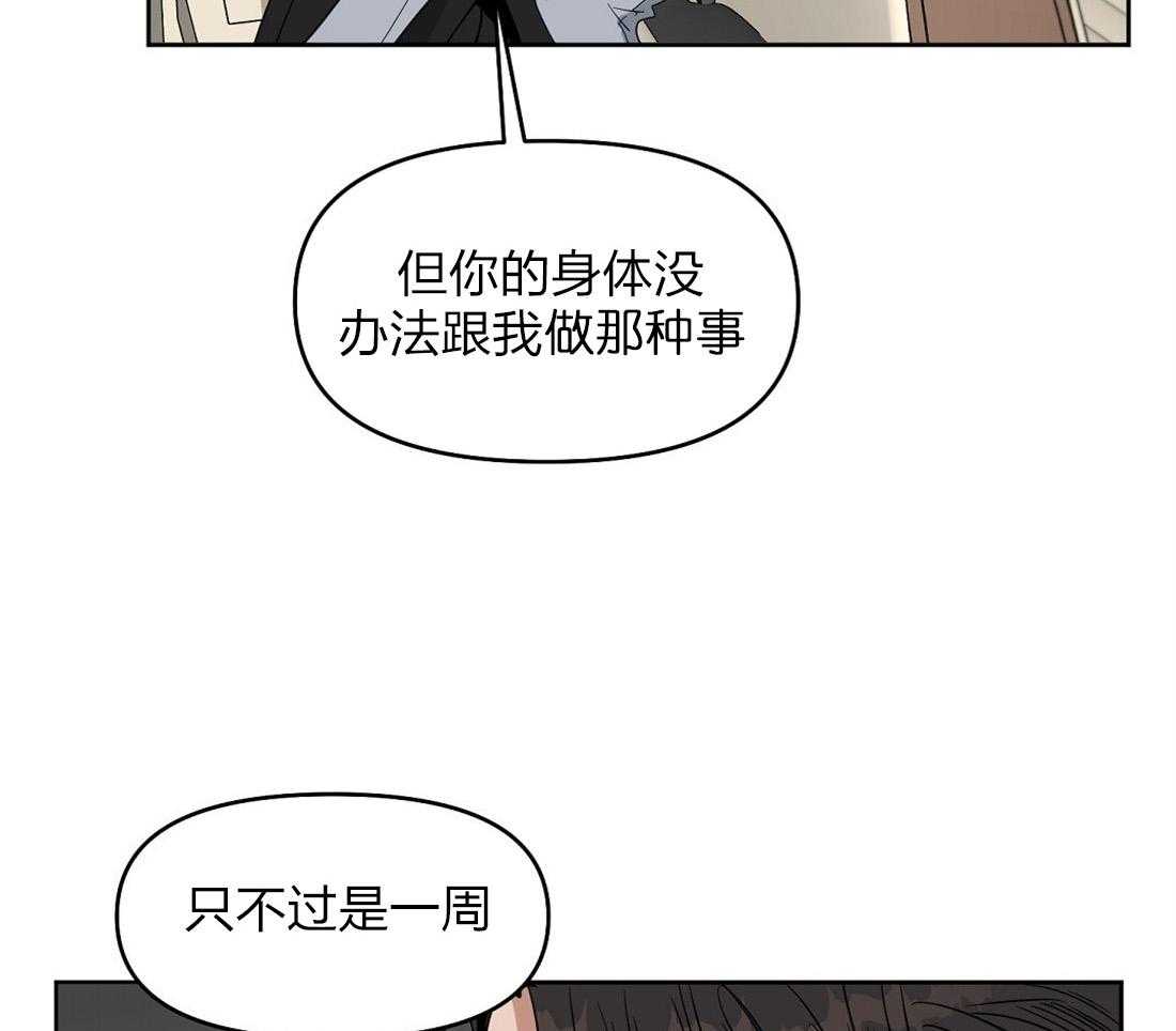 第53话_从来没有爱过31