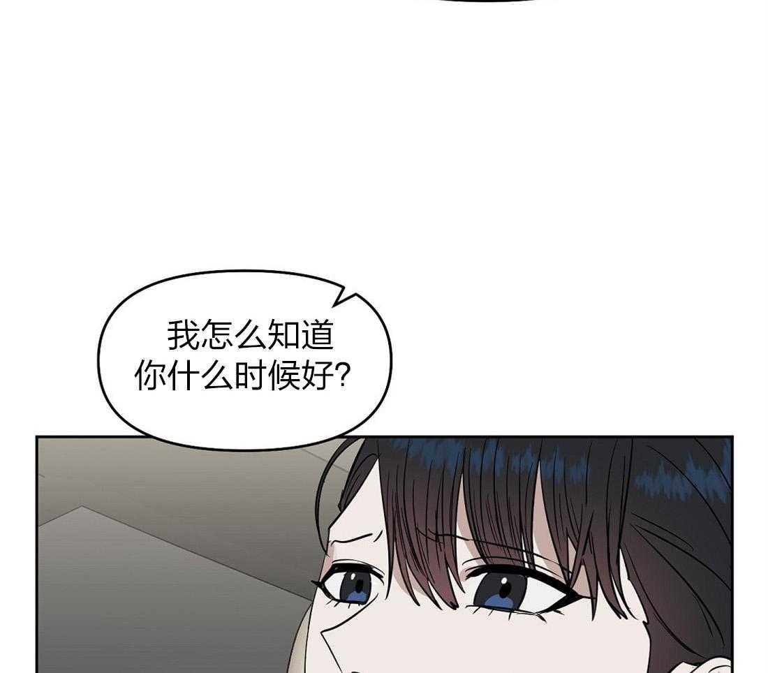 第53话_从来没有爱过33