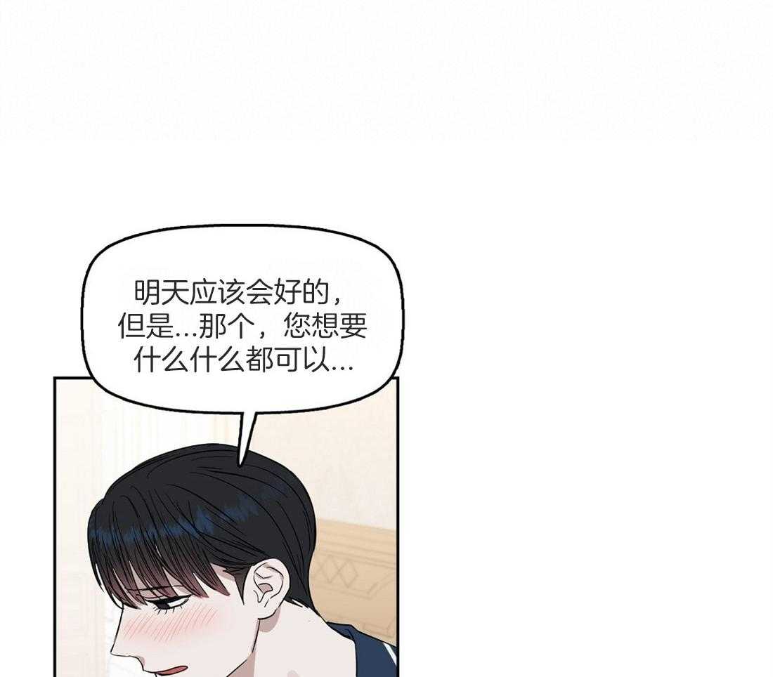 第52话_期待着呢3