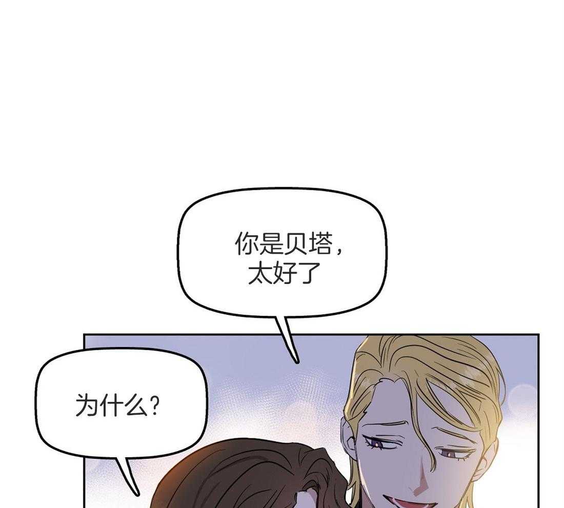 第50话_还好你是beta29