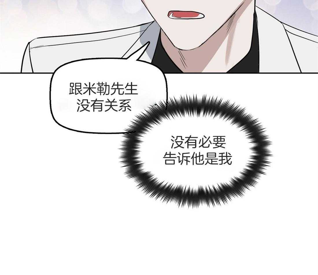 第49话_跟你没关系51