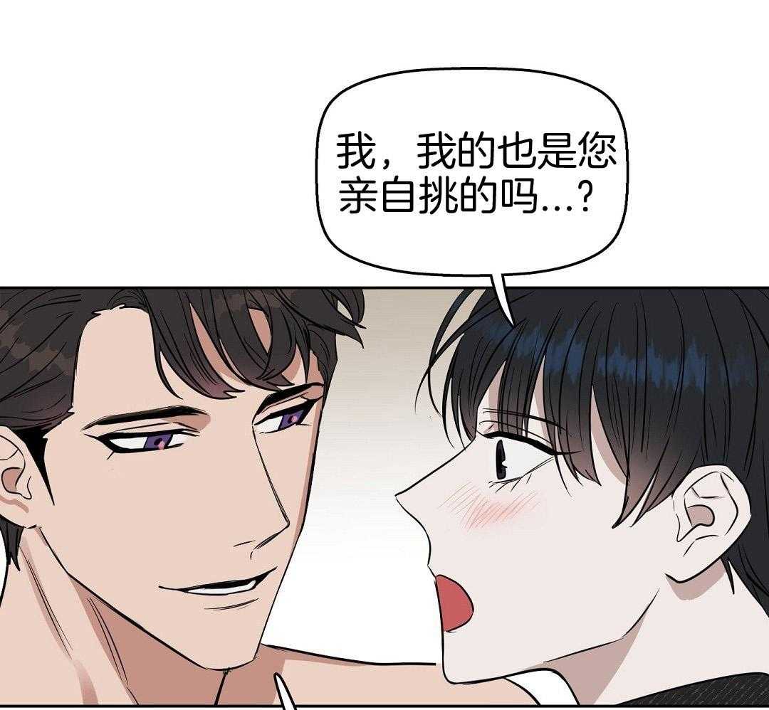 第48话_亲自挑的25