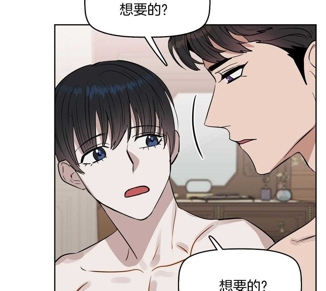 第46话_想要的23