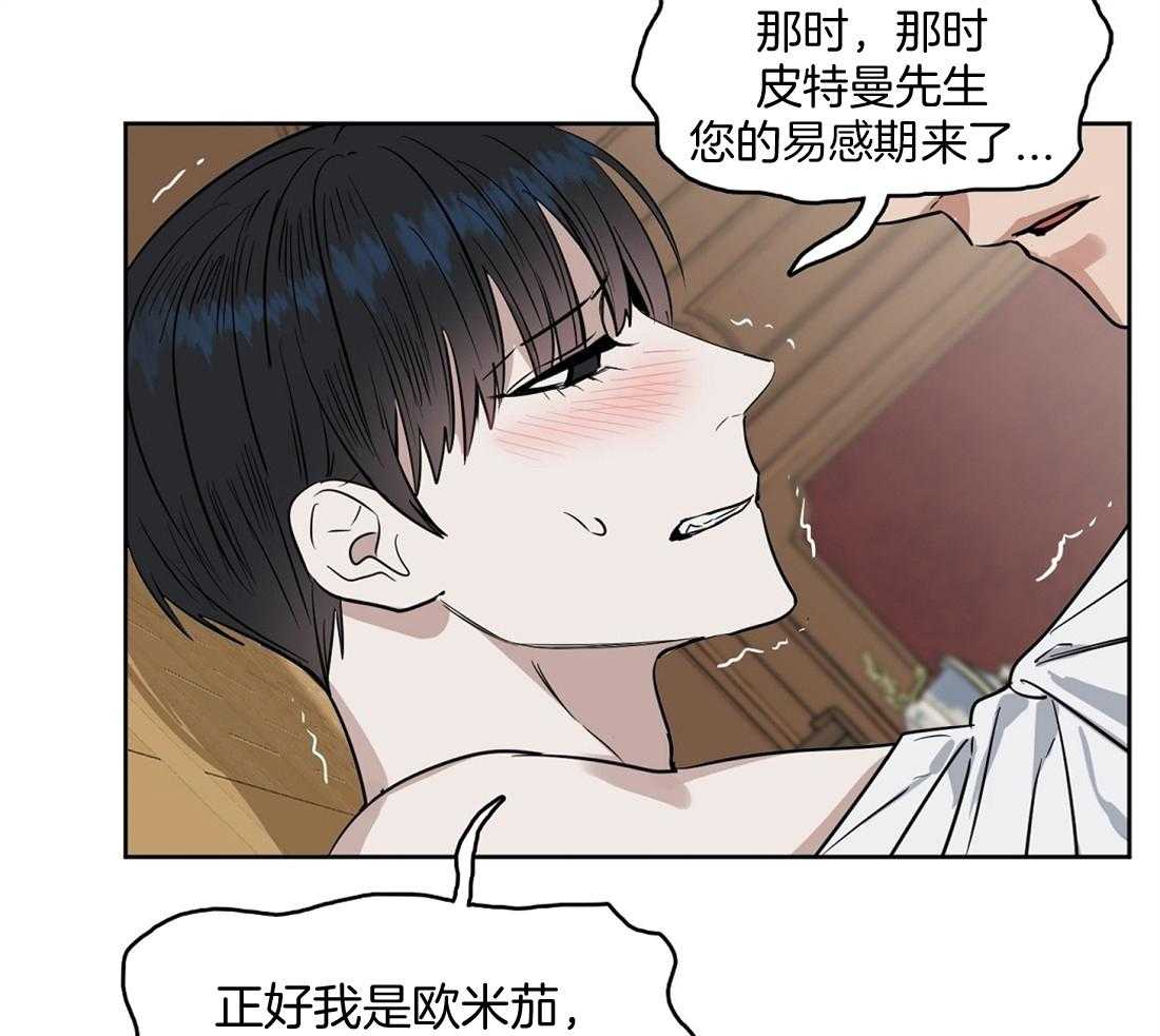 第43话_那是以后的问题17