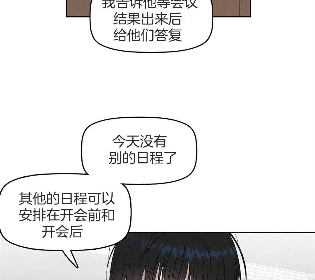 第42话_想了一整天9