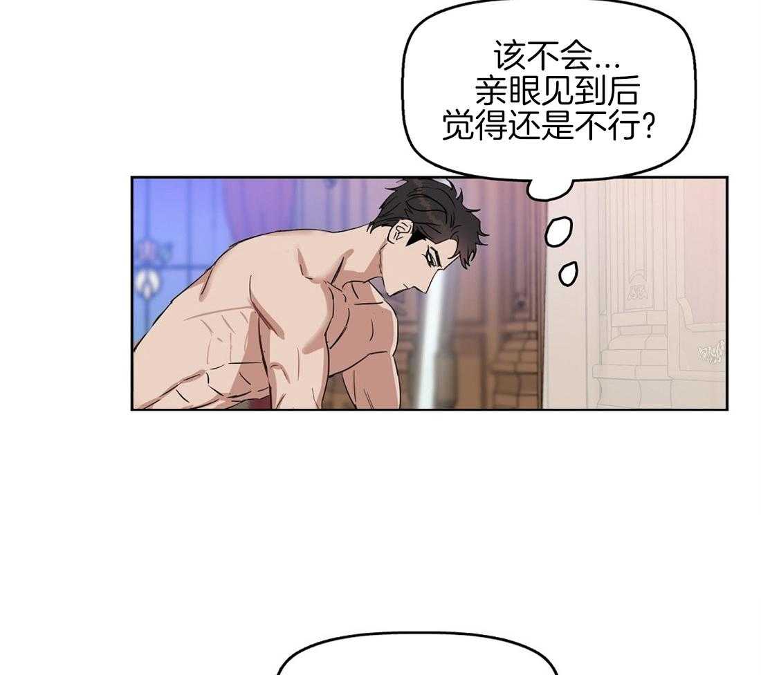 第37话_看错你了25