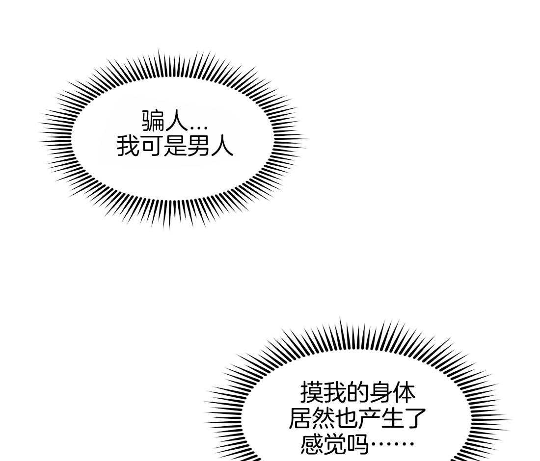 第37话_看错你了29