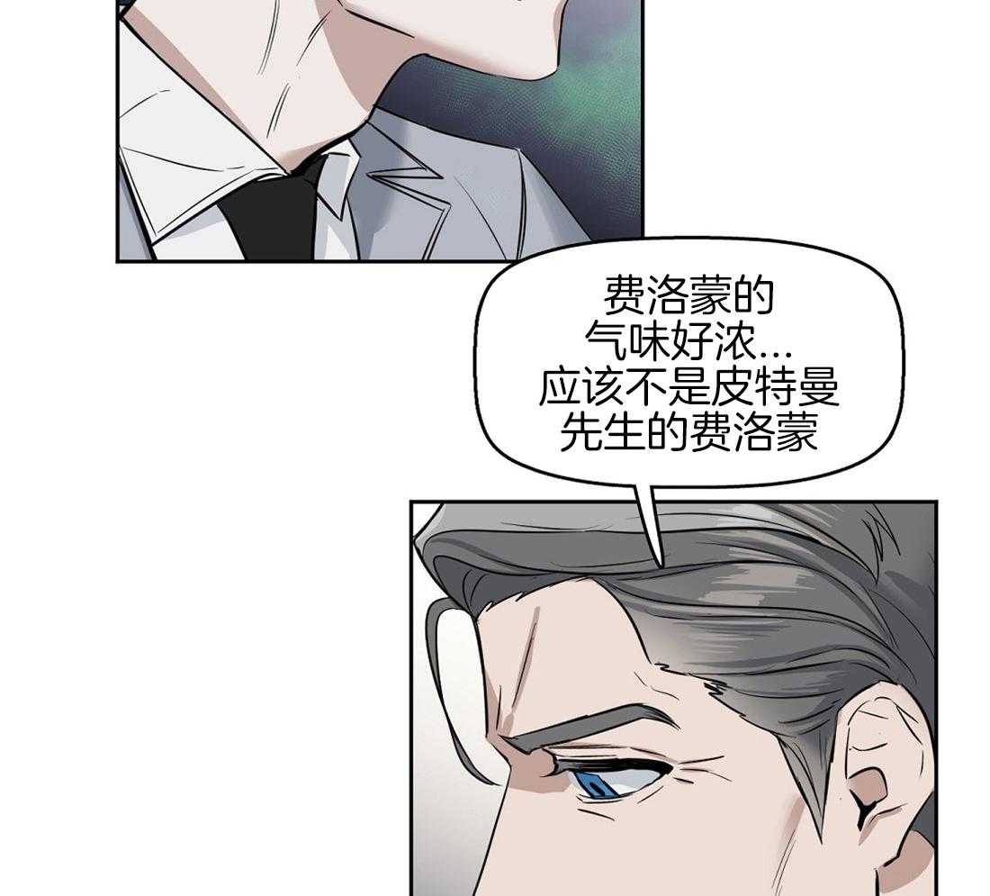 第35话_这是什么味道17