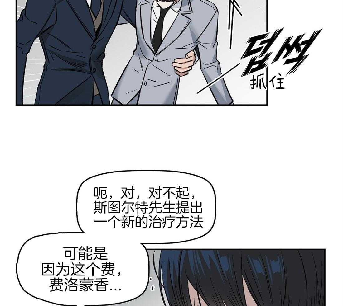 第35话_这是什么味道27