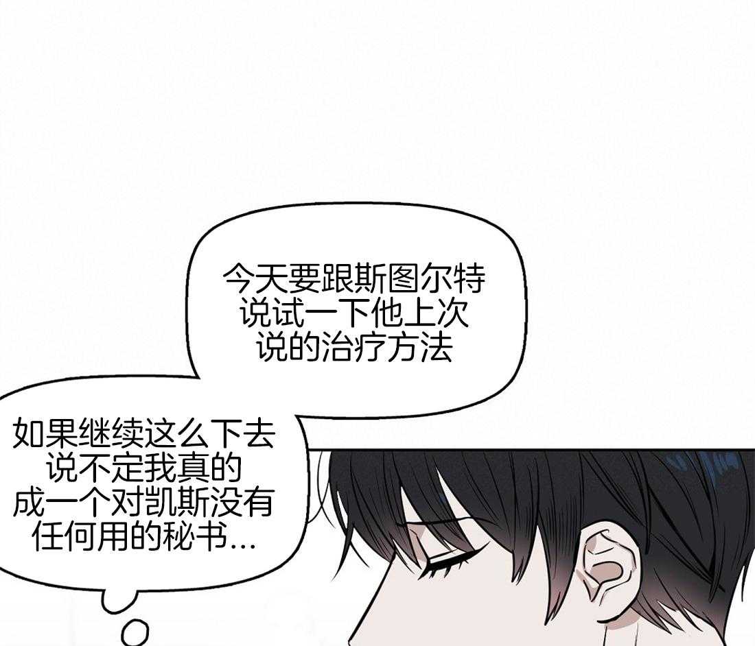 第34话_新的治疗方法0