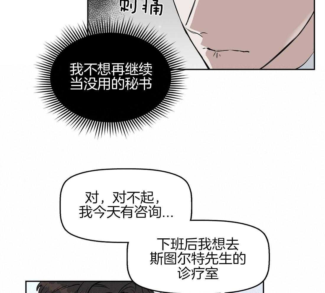 第34话_新的治疗方法19