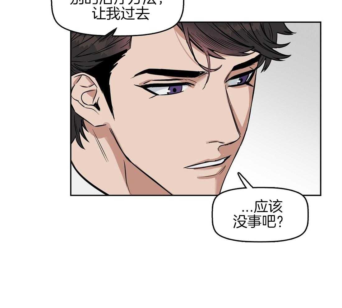 第34话_新的治疗方法21