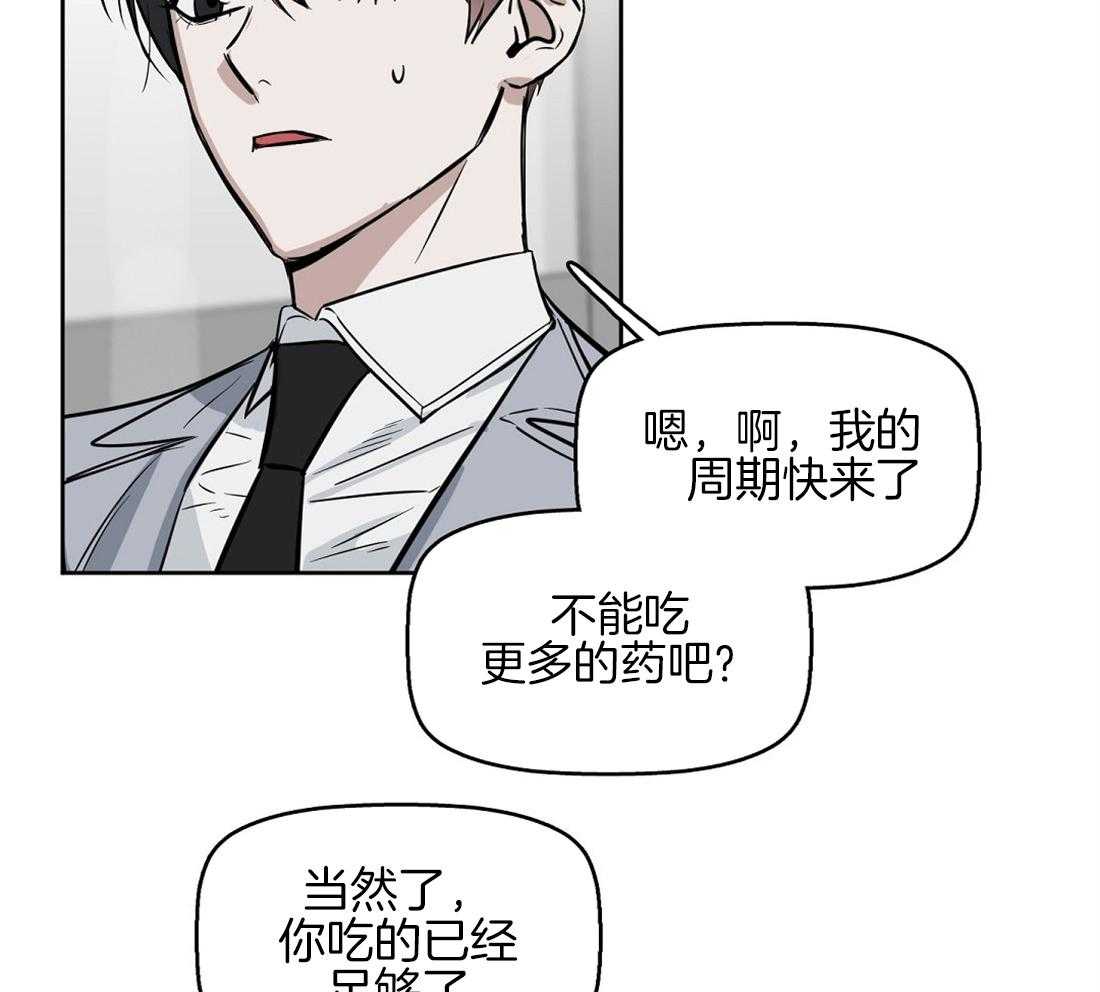 第34话_新的治疗方法26