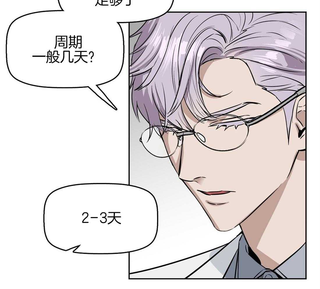 第34话_新的治疗方法27