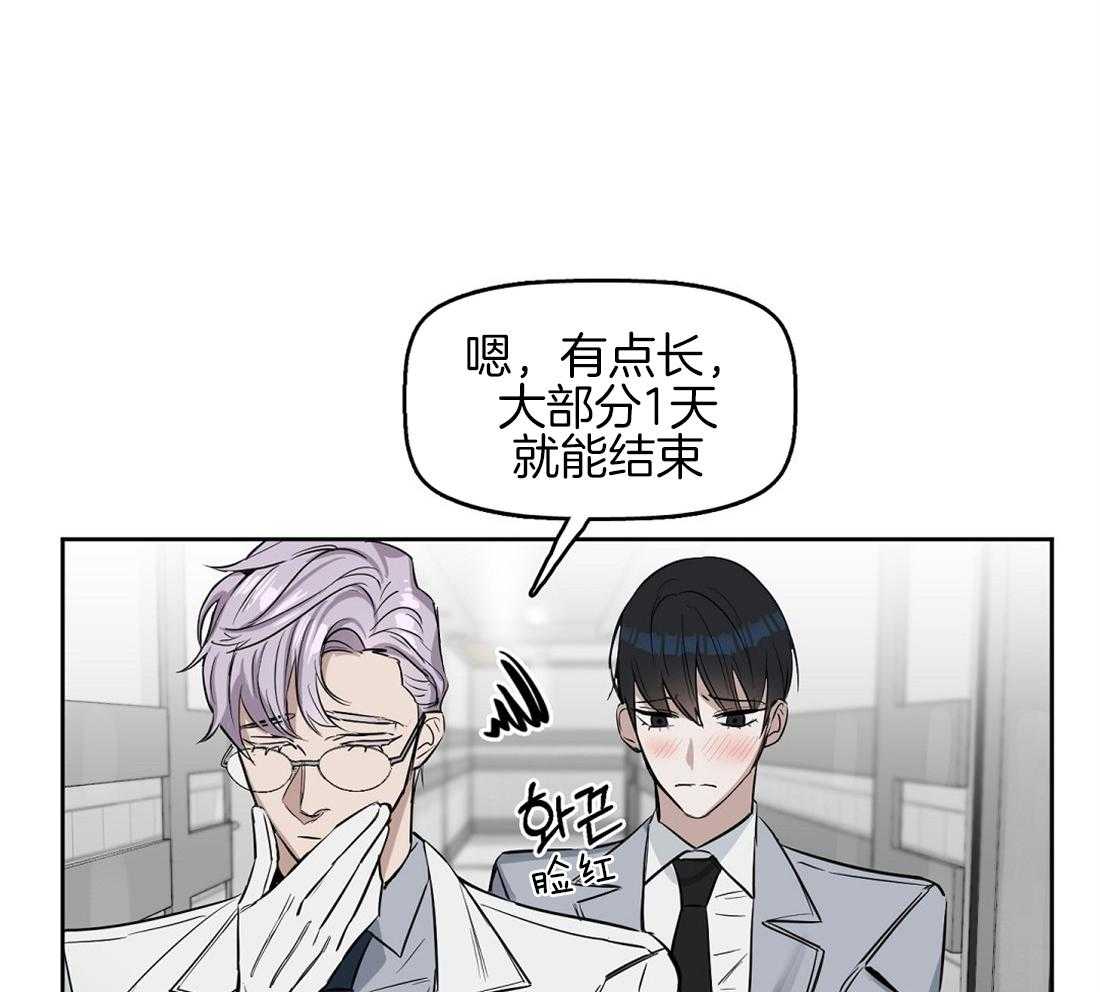 第34话_新的治疗方法28