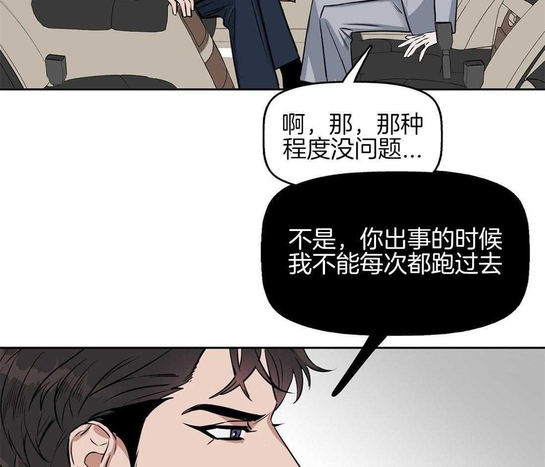 第34话_新的治疗方法4