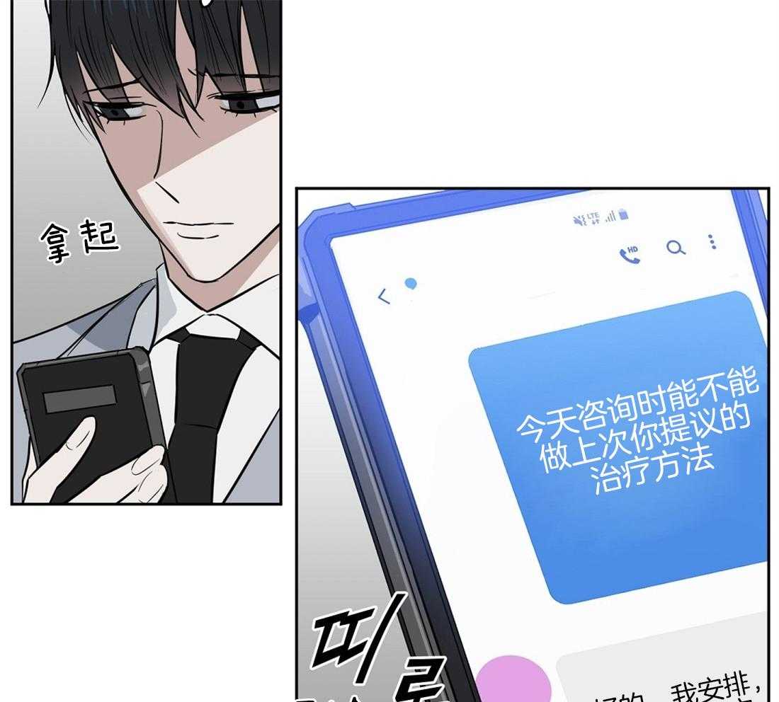 第34话_新的治疗方法7