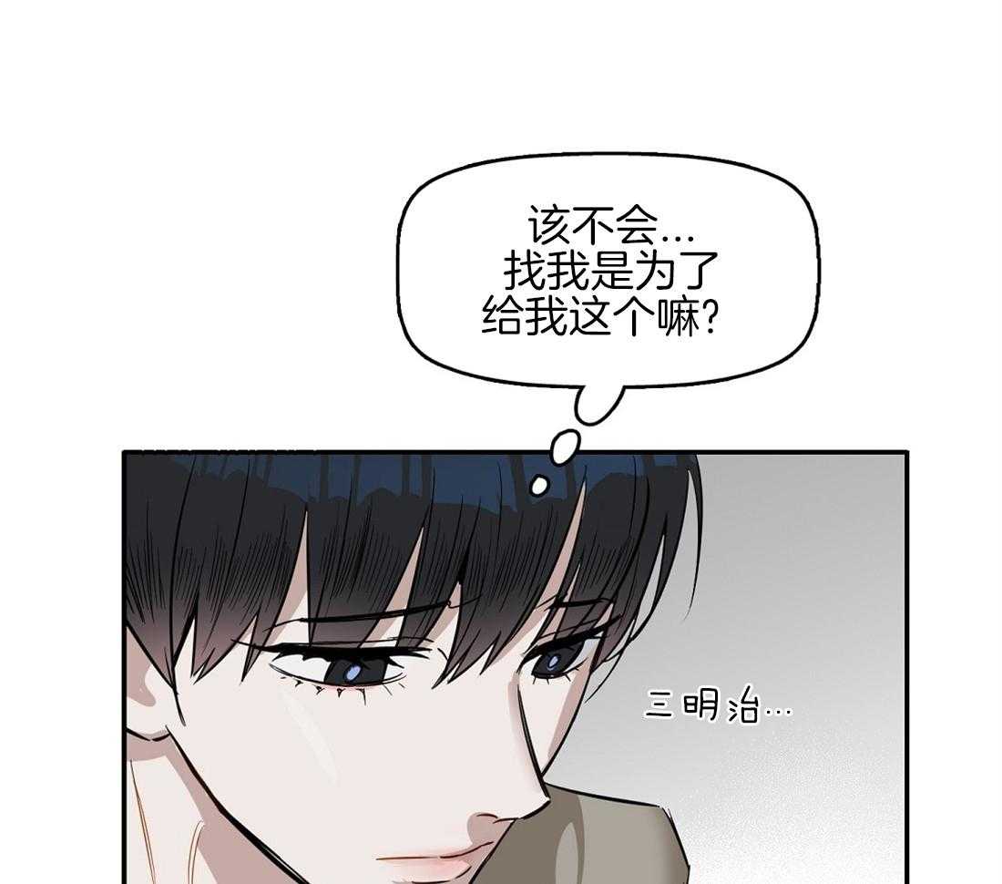 第33话_找新人13