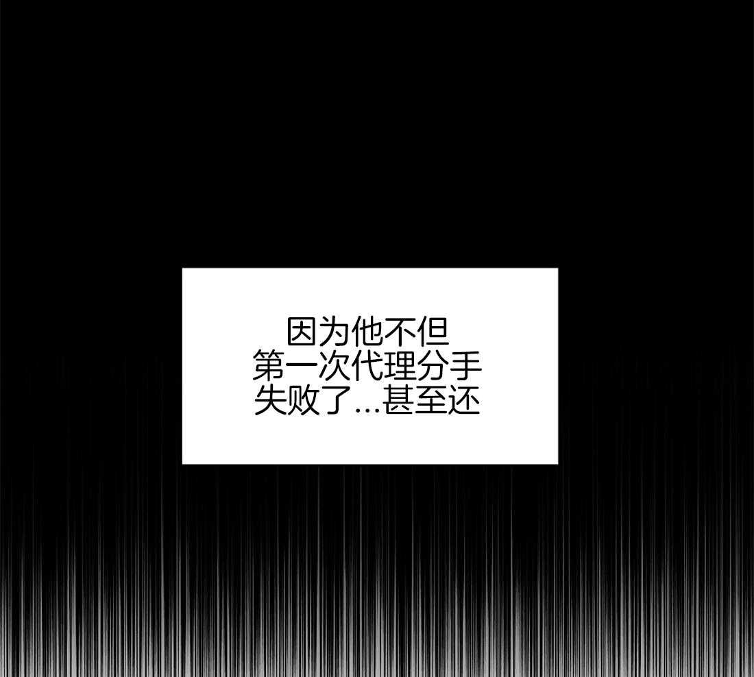 第33话_找新人23