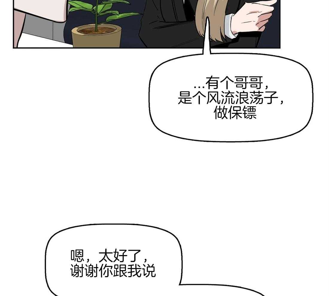 第32话_最安全的阿尔法11