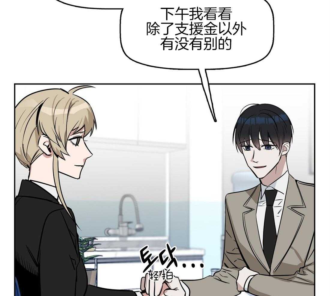 第32话_最安全的阿尔法12