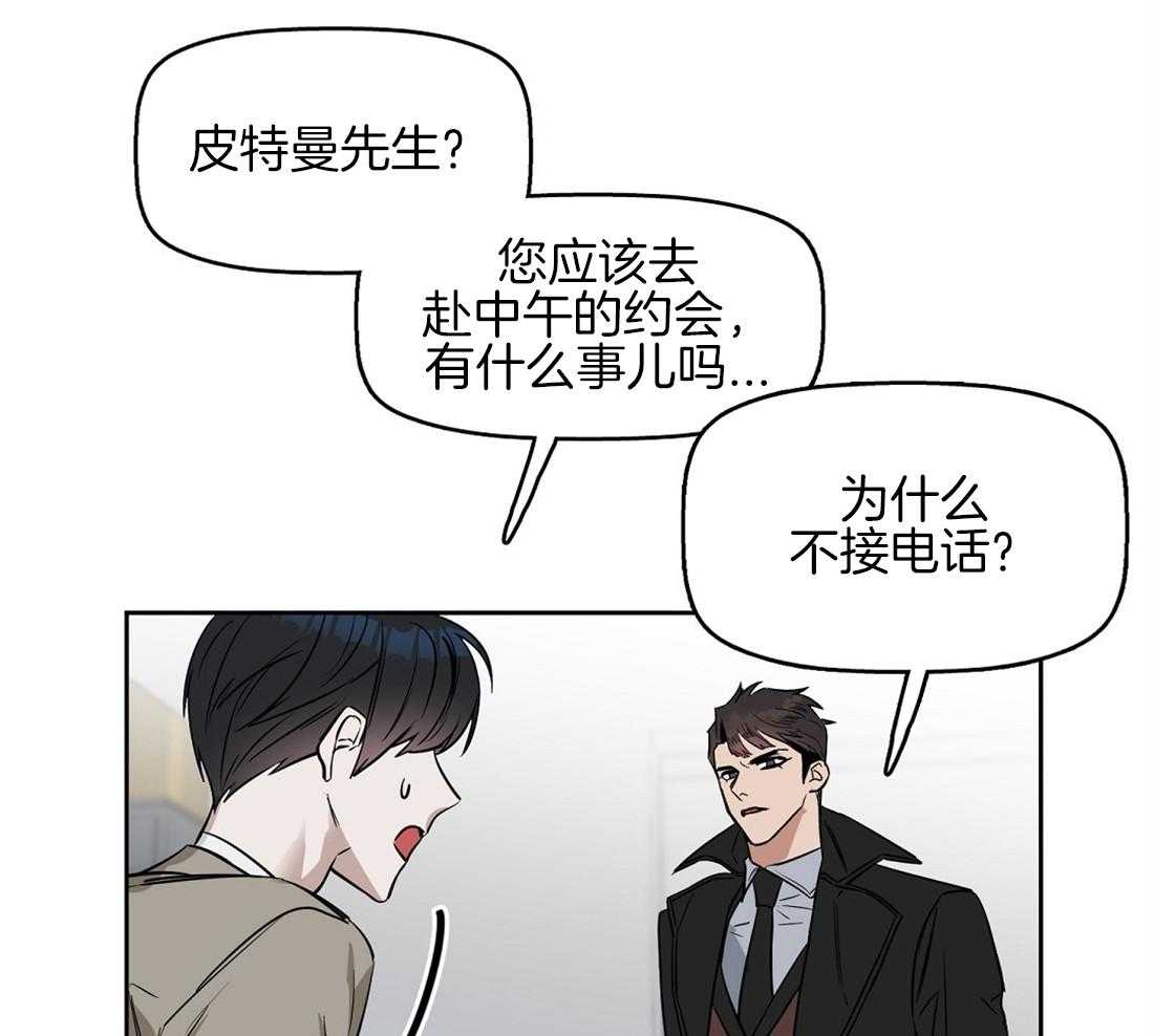 第32话_最安全的阿尔法20