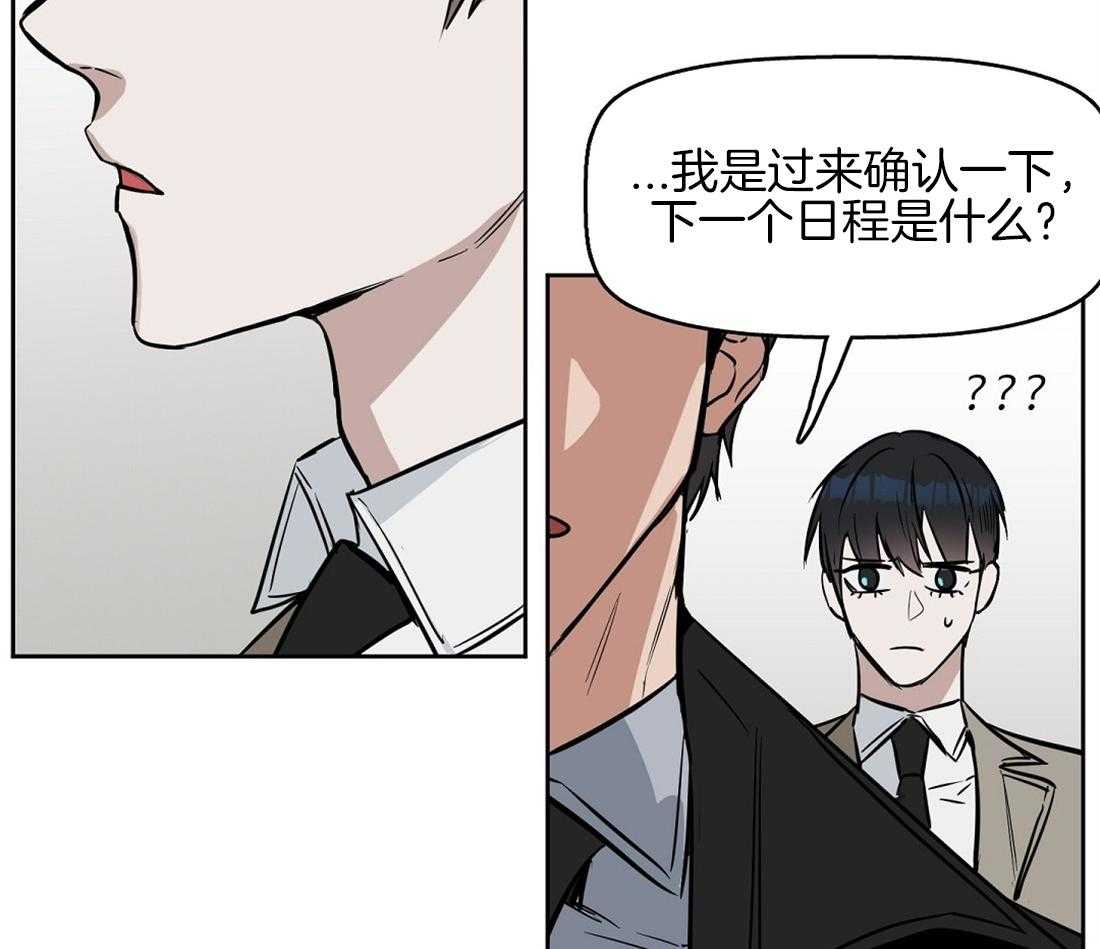第32话_最安全的阿尔法28