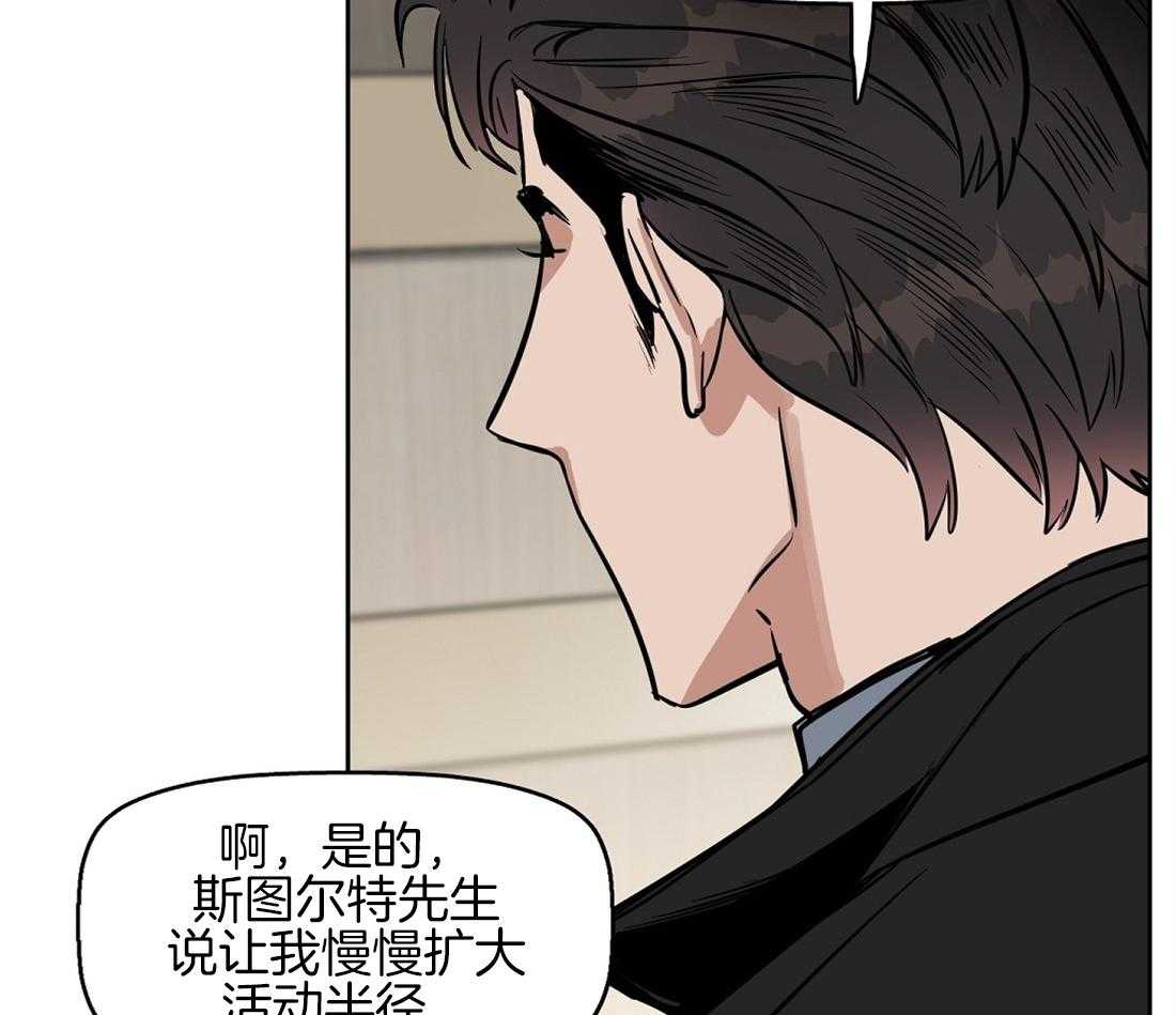 第32话_最安全的阿尔法36
