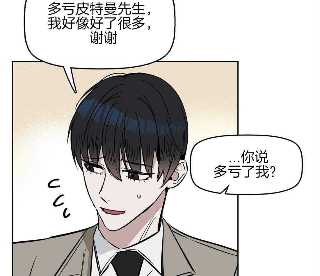 第32话_最安全的阿尔法39