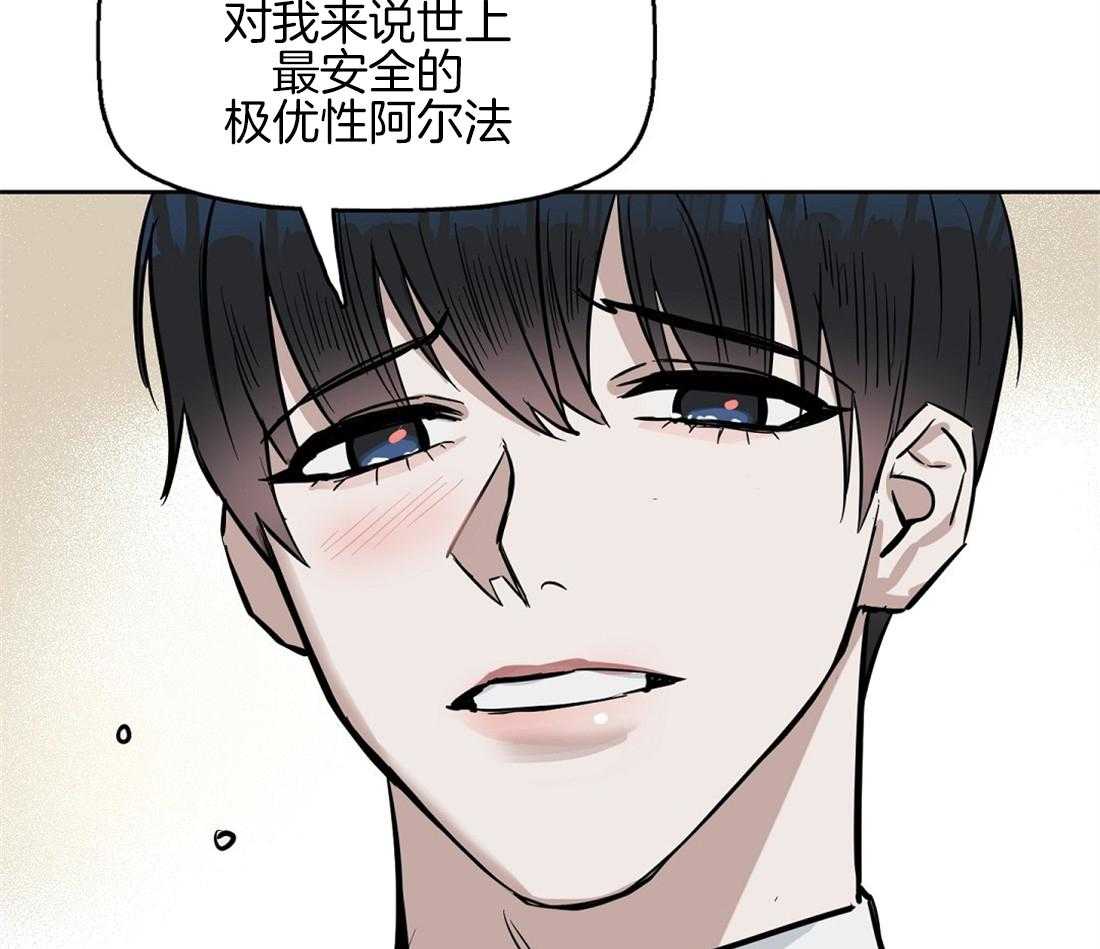第32话_最安全的阿尔法41