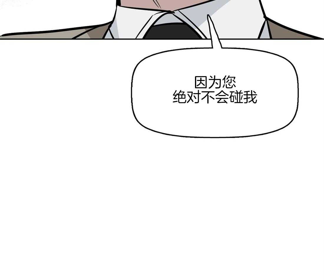 第32话_最安全的阿尔法42