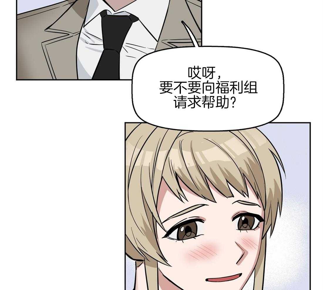 第32话_最安全的阿尔法8