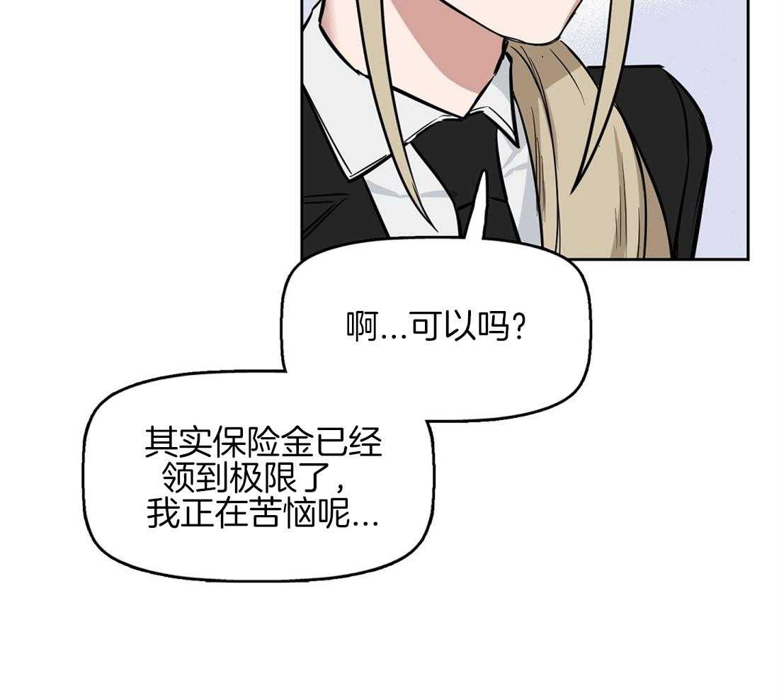 第32话_最安全的阿尔法9