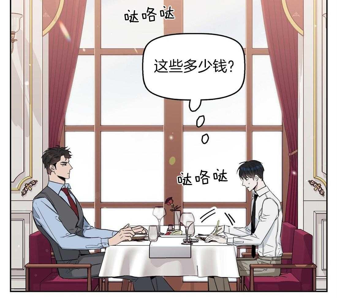 第30话_看错了吗20