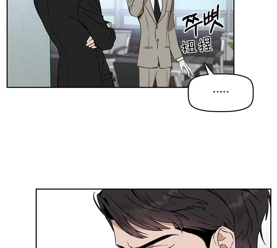 第30话_看错了吗3