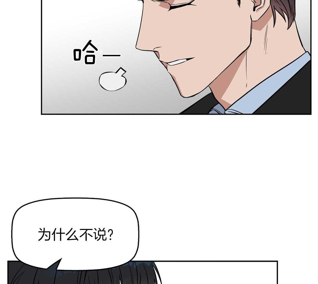 第30话_看错了吗4