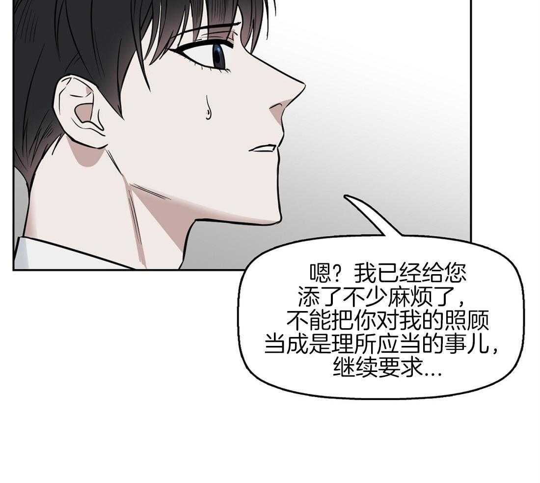 第30话_看错了吗5