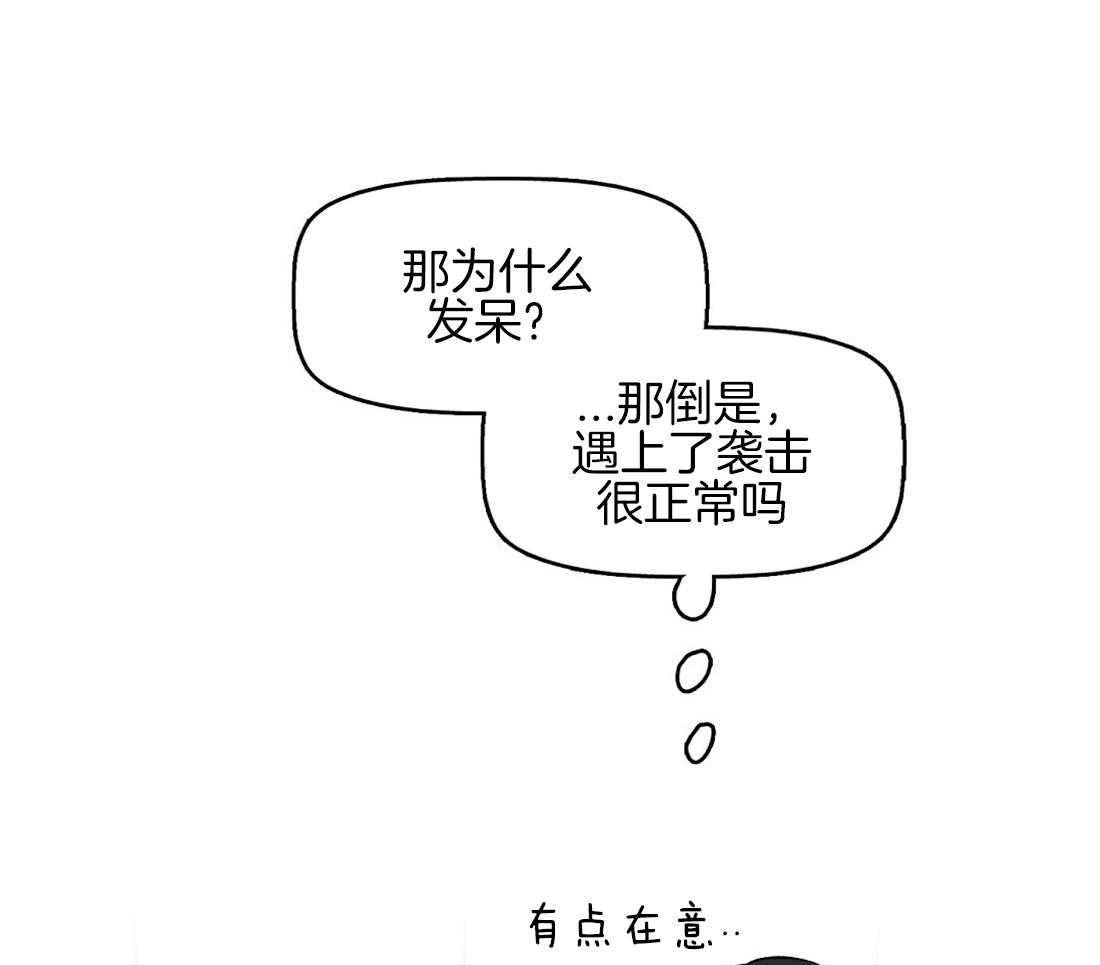 第29话_意料之外11