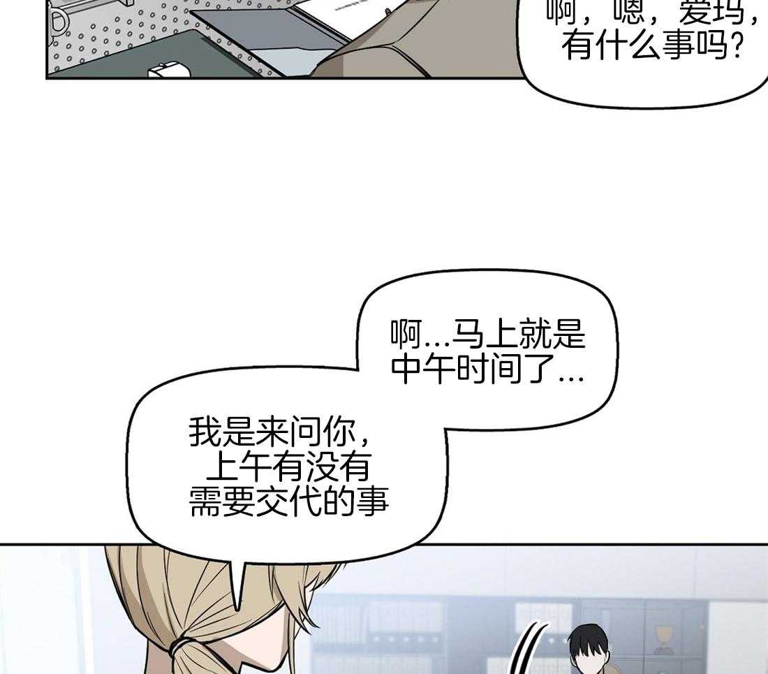 第29话_意料之外14