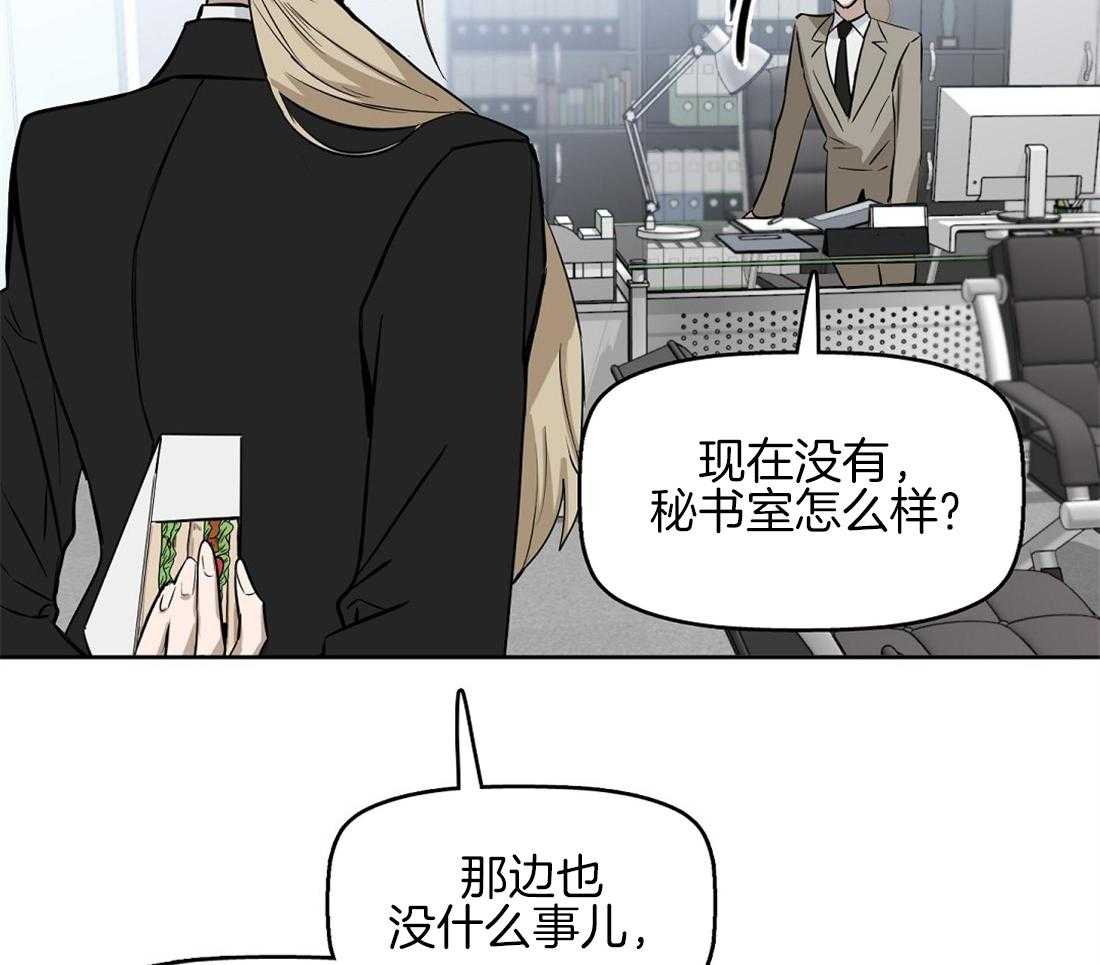 第29话_意料之外15